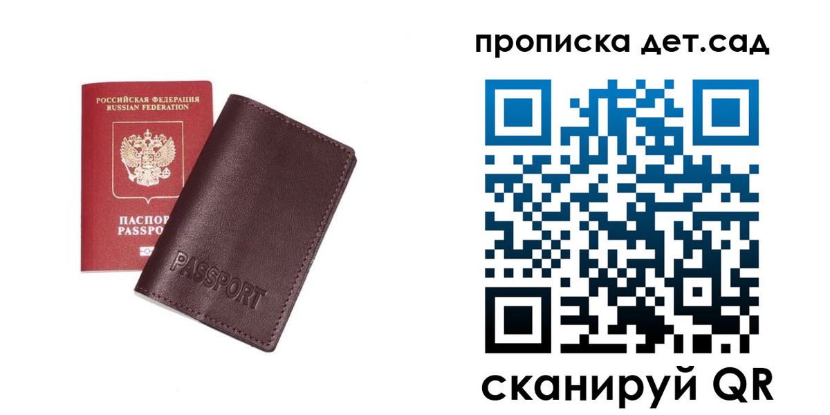 прописка ребенка в Буйнакске