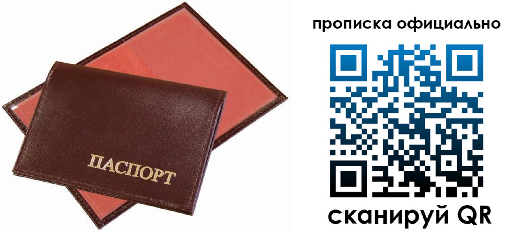 временная регистрация гарантия в Буйнакске